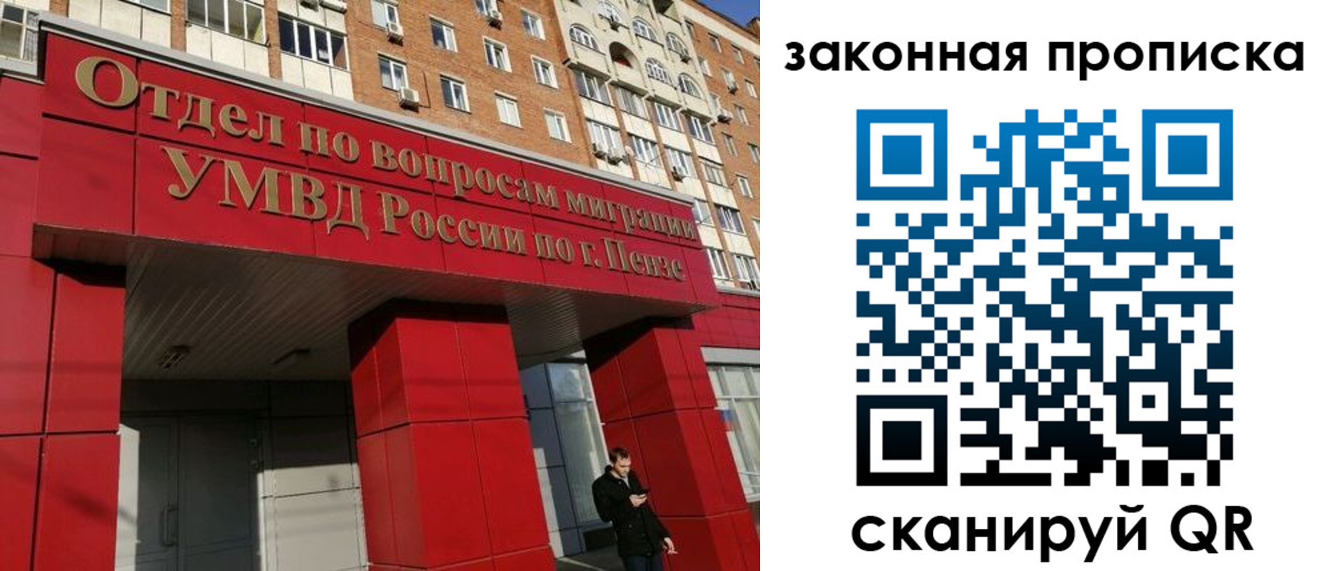 прописка для военкомата в Котласе
